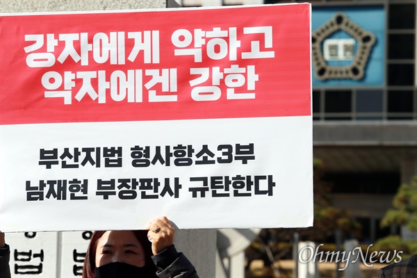 아베규탄시민행동이 16일 오후 부산지방법원 앞에서 김무성 전 의원 규탄시위를 펼쳤던 대학생에 대한 벌금형 판결을 규탄하고 있다.