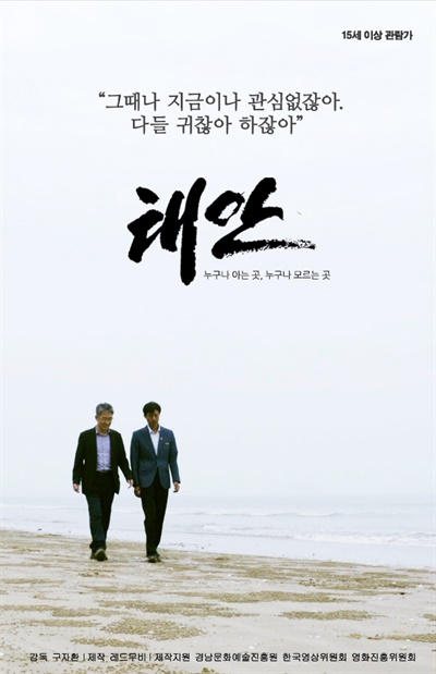 영화 <태안>의 포스터.