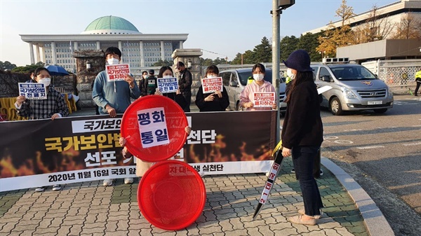   기자회견 참가자들은 국가보안법이 적힌 박을 부수고 평화통일을 가져오는 상징의식을 진행했다.