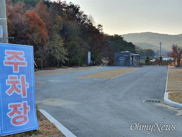 경북 포항시 북구 흥해읍 덕성1리 이명박 전 대통령 생가 주차장, 지난 15일 찾은 이곳은 텅 비어 있었다.