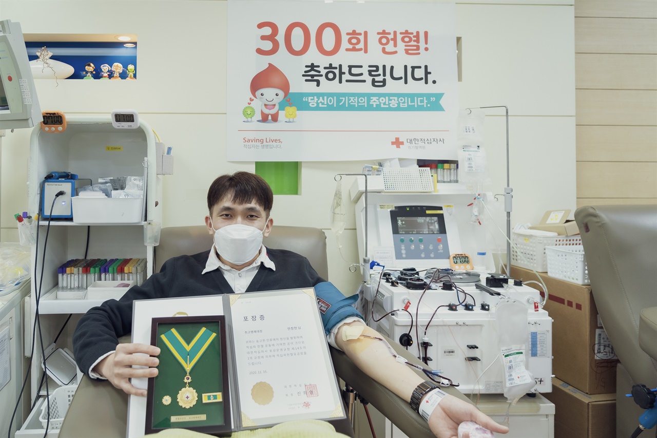 안창현 씨는 지난 11월 16일, 성남에 있는 헌혈의집 야탑센터에서 혈소판 혈장성분 헌혈 128회를 포함해 총 300번째의 헌혈을 했다.