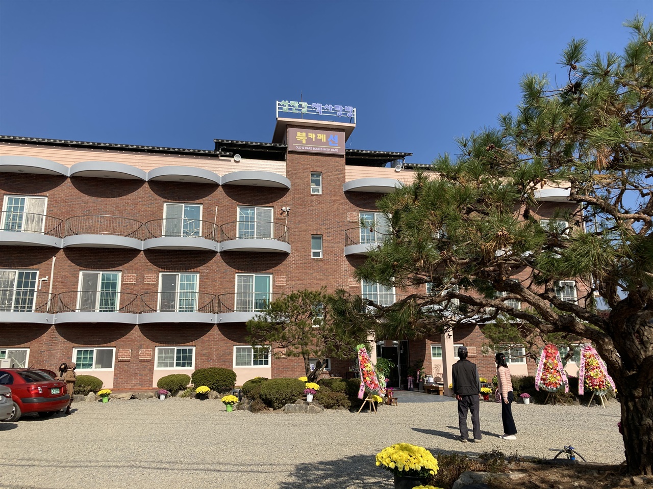 김종훈 대표는 강변의 모텔을 리모델링해 책방을 열었다.