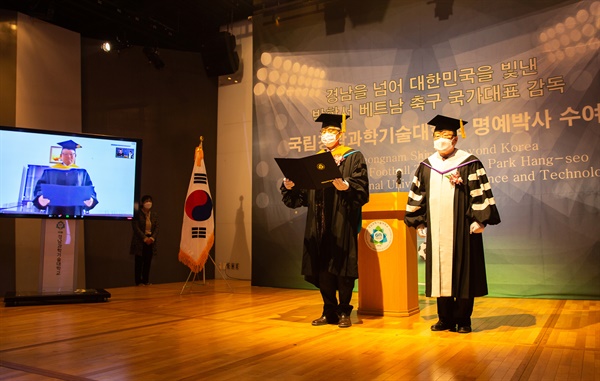 경남과기대 김남경 총장과 이석영 대학원장이 명예박사 학위기를 수여하고 있다.