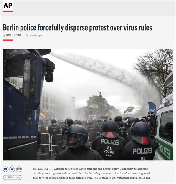 독일 베를린에서 벌어진 코로나19 통제 반대 시위와 경찰의 강제 진압을 보도하는 AP통신 갈무리.