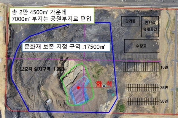 진주 정촌 공룡발자국 화석산지 보존구역 지정 문화재 지정구역은 정촌뿌리산단 내 산업필지 2만 4500㎡ 가운데, 압성토 설치 구간인 17500㎡로 정해졌다.
