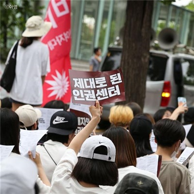 2019년 7월 7일 대학 내 권력형 성폭력과 인권침해 해결을 위한 전국대학생 집회 사진.