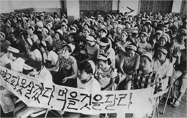 70년대 여성노동자들이 처한 상황을 타개하고자 굳세게 싸운 YH무역 노동조합의 여성노동자들