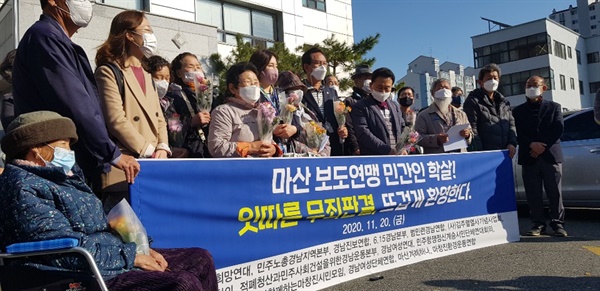 경남유족회 등 단체들이 한국전쟁전후 민간인 학살 피해자들에 대해 무죄 선고를 받은 뒤 창원지법 마산지원 마당에서 입장을 밝히는 기자회견을 열고 있다.