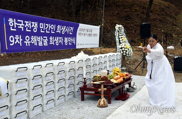 42일 간의 유해발굴을 통해 250여 구의 유해를 발굴한 '한국전쟁기민간인학살유해발굴공동조사단'과 '대전산내골령골대책회의'는 20일 오전 대전 동구 낭월동 산내학살지에서 '한국전쟁민간인 희생사건 9차 유해 발굴 희생자 봉안식'과 기자회견을 개최했다. 사진은 금비예술단 전연순 대표의 진혼무 장면.