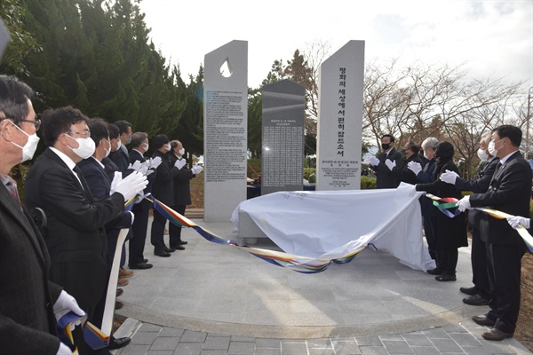 한국전쟁전후민간인희생자 거제유족회는 거제시와 함께 11월 21일 장목면 외포리에 위치한 민간인희생자 ‘기억·평화공원’에서 위령비 제막식과 합동위령제를 열었다.