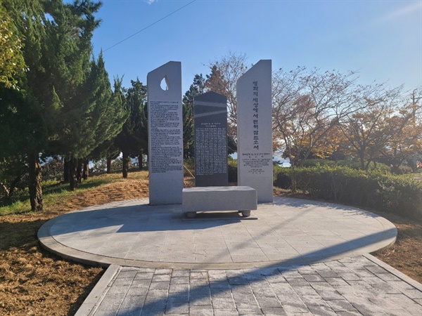 한국전쟁전후민간인희생자 거제유족회는 거제시와 함께 11월 21일 장목면 외포리에 위치한 민간인희생자 ‘기억·평화공원’에서 위령비 제막식과 합동위령제를 열었다.