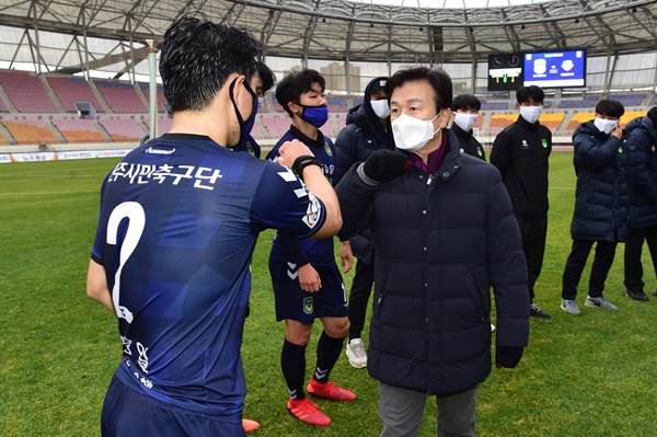  진주시민축구단이 11월 22일 2020 K4리그 마지막 라운드 서울중랑축구단과의 홈경기에서 2대1로 승리했다. 조규일 시장이 선수들을 격려하고 있다.