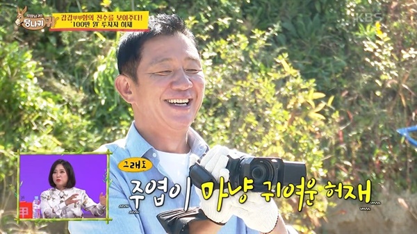  KBS2 <사장님 귀는 당나귀 귀> 관련 이미지. 