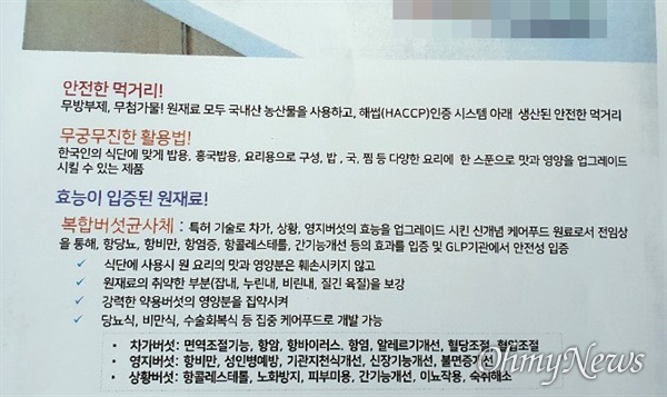 해당 업체가 공모 과정에서 제출한 자료