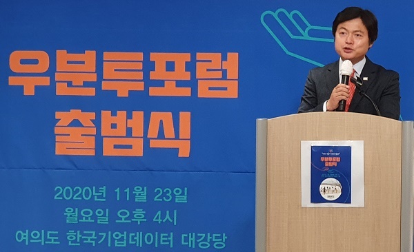 김현정 우분투포럼 대표가 인사말을 하고 있다.