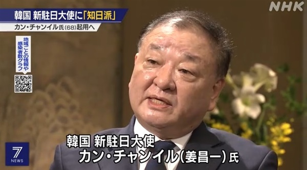 강창일 주일대사 내정을 보도하는 일본 NHK 뉴스 갈무리.