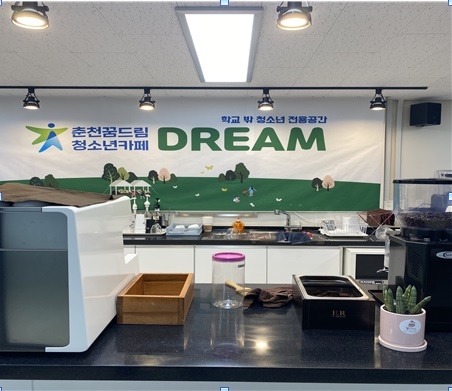 최근 개소한 춘천시 동내면 LH행복주택 관리동 2층  '학교 밖 청소년 조성공간 DREAM' 내부