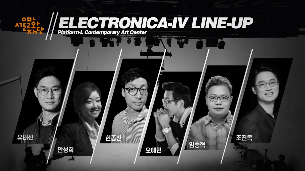  김건주의 'ELECTRONICA-IV' 공연 올해 참여 작곡가들