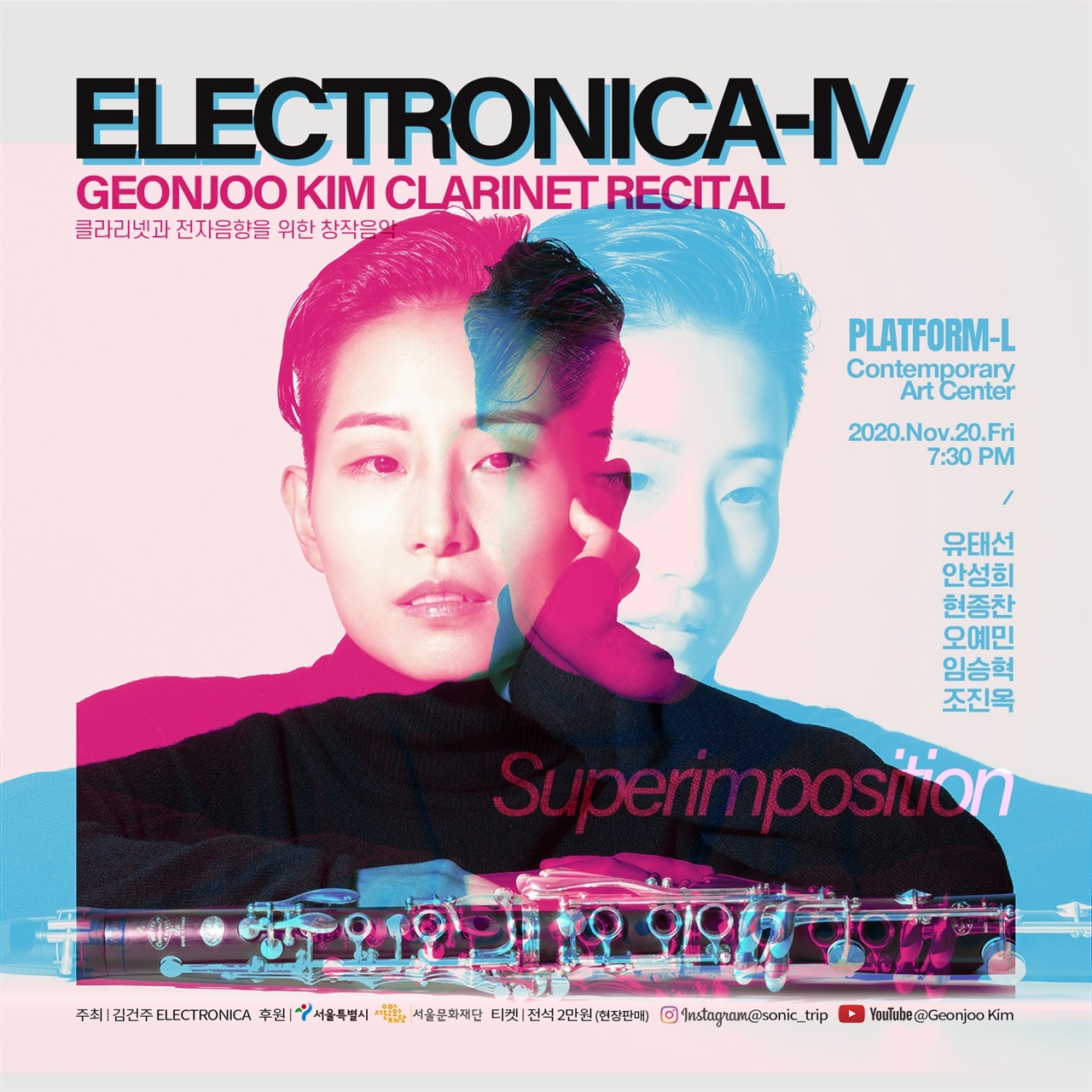  김건주 'ELECTRONICA-IV' 포스터