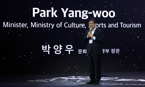 박양우 문화체육관광부 장관이 24일 인천 송도컨벤시아에서 열린 대한민국 마이스 박람회 개막식에 참석해 개회사를 하고 있다.