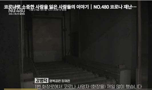  2020 tvN Shift- 1화 NO. 510 코로나 재난의 불평등