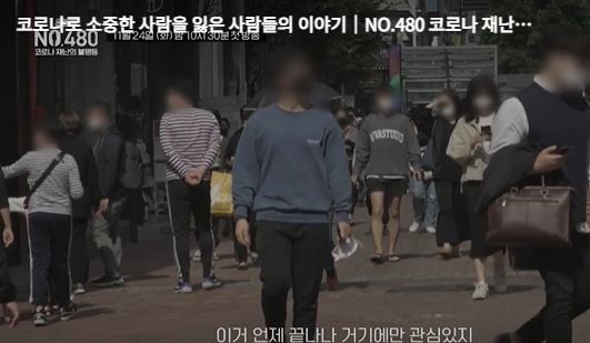  2020 tvN Shift- 1화 NO. 510 코로나 재난의 불평등