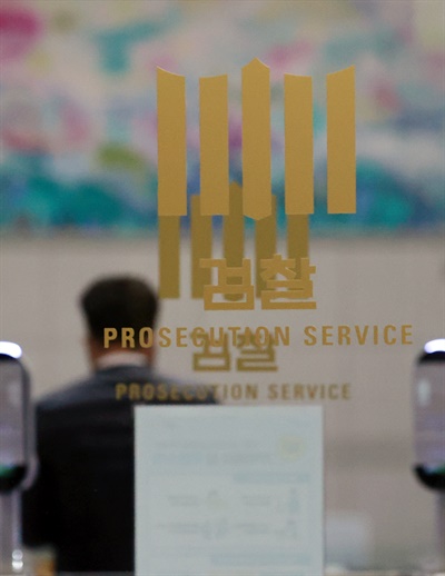 지난 11월 24일 오후 서울 서초구 대검찰청에서 직원들이 오가고 있는 모습. 