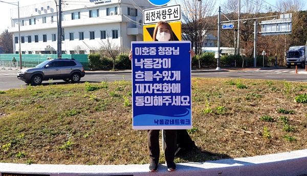 낙동강네트워크는 11월 25일 낙동강유역물관리위원회 사무소 주변에서 1인시위를 벌였다.