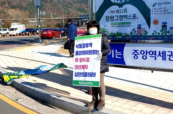 낙동강네트워크는 11월 25일 낙동강유역물관리위원회 사무소 주변에서 1인시위를 벌였다.