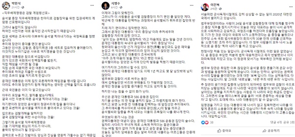 추미애 법무부 장관의 윤석열 검찰총장 직무배제 카드에 반발하는 부산시장 보궐선거 관련 국민의힘 인사들.