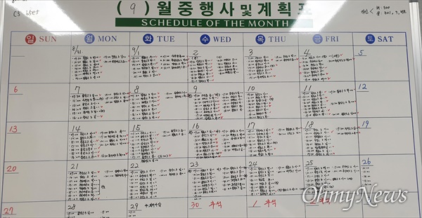 충남교육청 진로진학상담센터의 9월 상담 예약 현황. 두 명의 상담교사가 9월에만 441건(578명)의 상담을 했다.