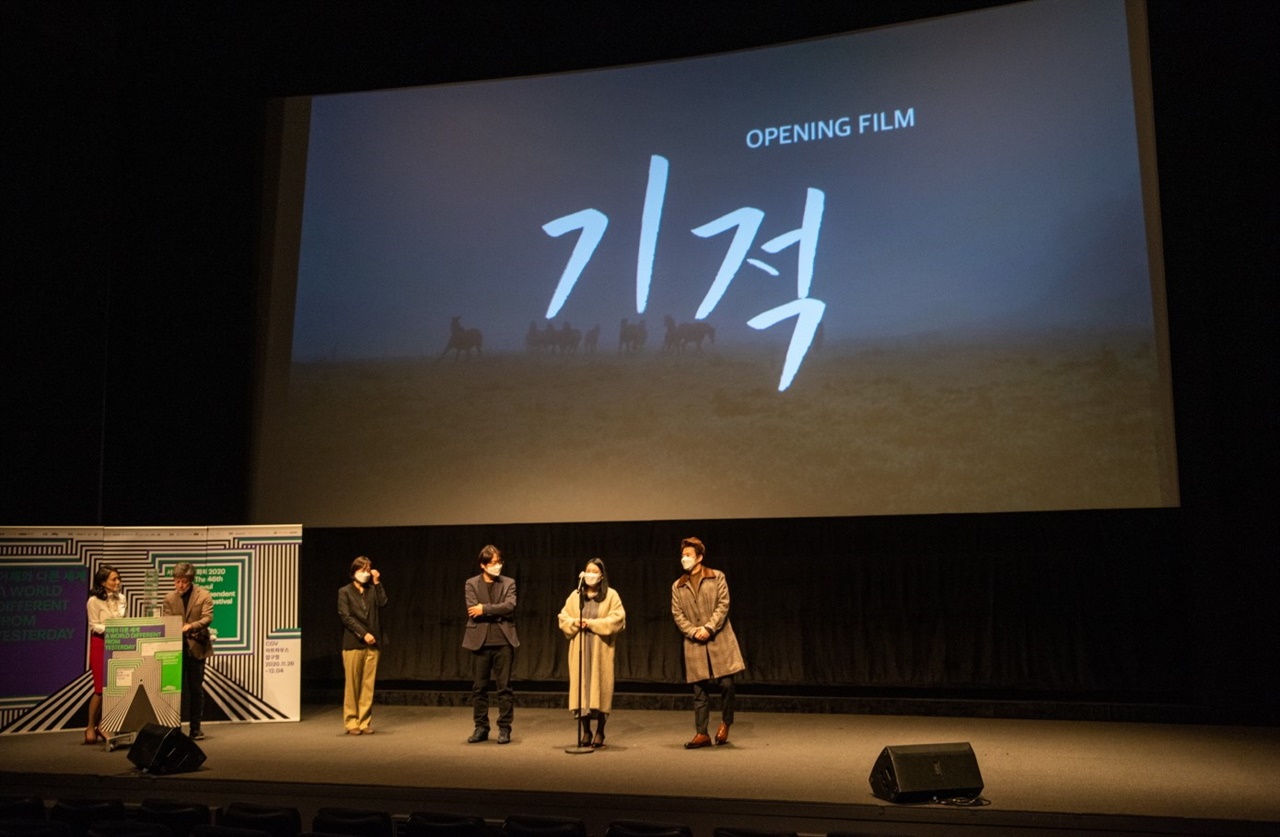  서울독립영화제 개막식에서 인사하고 있는 개막작 <기적> 민병훈 감독(우측에서 세번째)과 배우들  