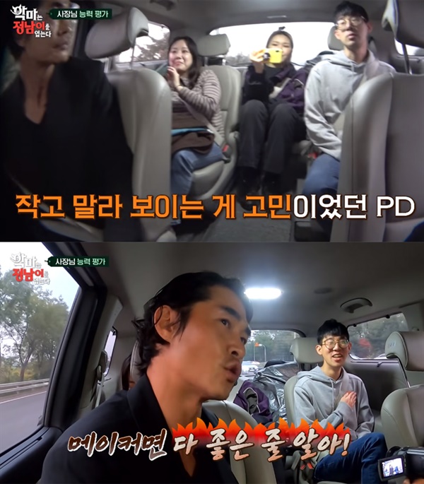  지난 28일 TV와 유튜브를 통해 공개된 tvN '악마는 정남이를 입는다'의 한 장면