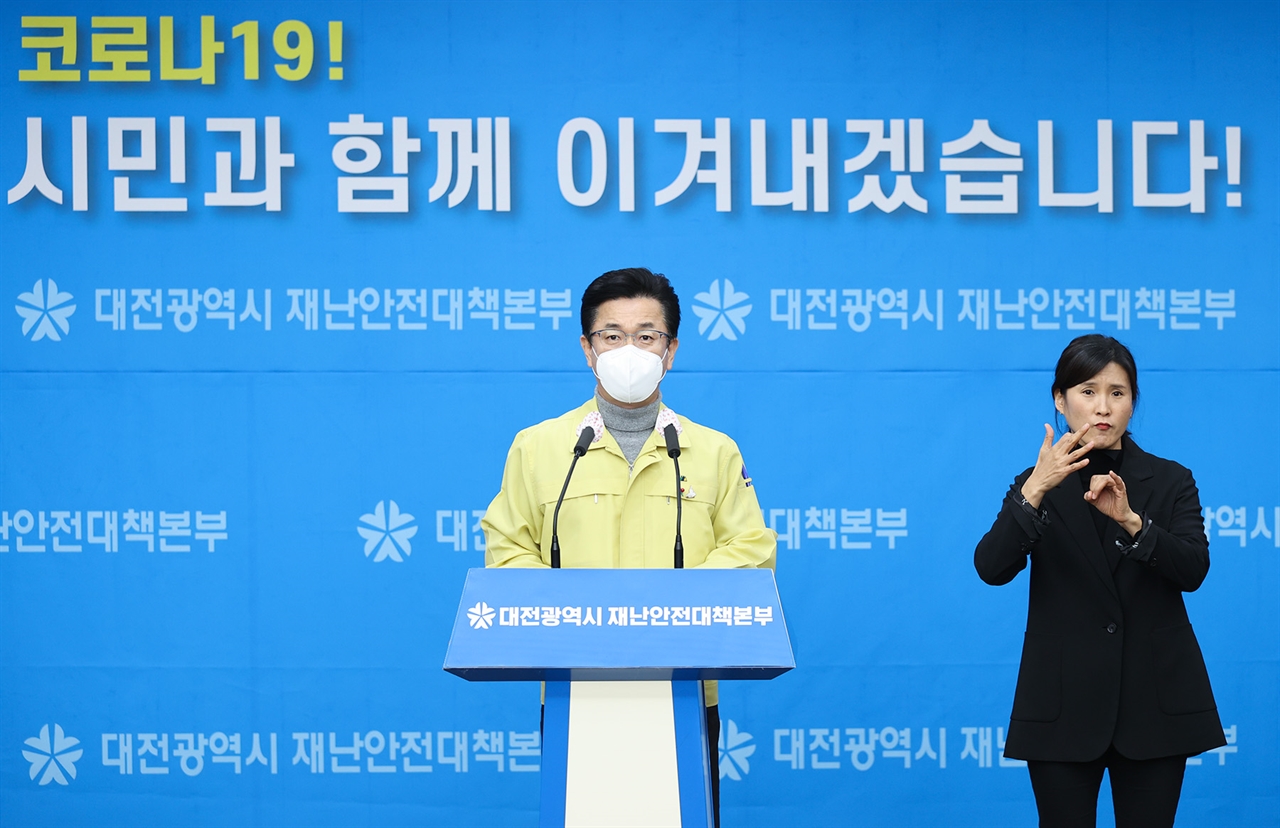 사회적거리두기 1.5단계 격상 발표를 하고 있는 허태정 대전시장.