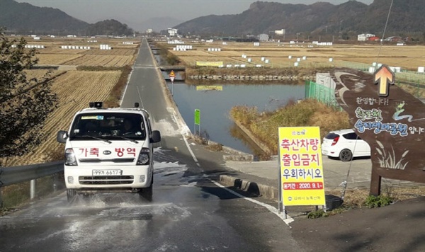 김해 대성동 해반천 인근에서 야생조류 조류인플루엔자 항원 검출에 따른 차단방역 강화.