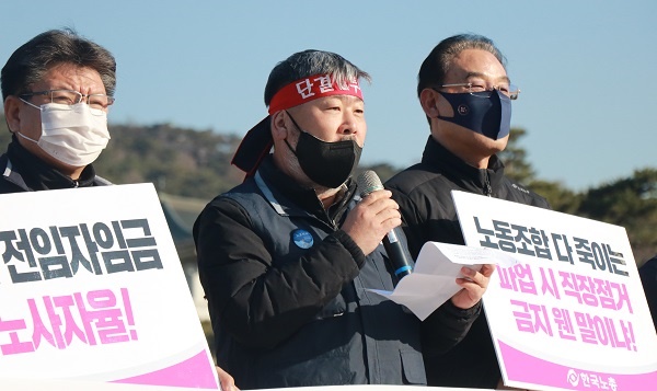 30일 오전 청와대 앞 기자회견에서 김동명 한국노총 위원장이 발언을 하고 있다.