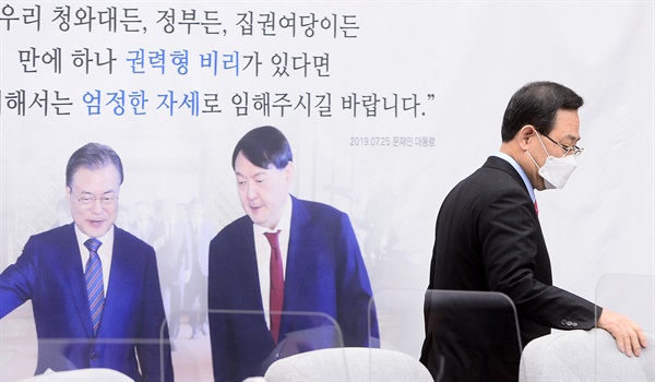  국민의힘 주호영 원내대표가 1일 오전 서울 여의도 국회에서 열린 원내대책회의에 입장하고 있다. 