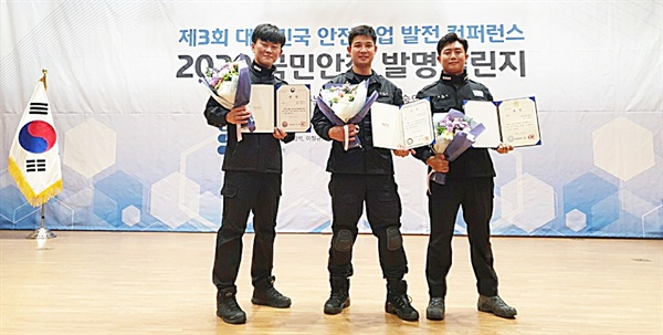 수상금 전액을 순직한 동료가족에게 기부한 3명의 해경 ‘2020 국민안전 발명챌린지’ 전국 시상식에서 은상을 수상한 태안해경 강정구 경사(오른쪽)가 함께 입상한 동료경찰관과 함께 환한 미소를 짓고 있다. 사진 왼쪽이 박대산 경사, 가운데가 이덕규 경장.