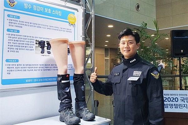 사진은 지난 11월 10일 서울 국회의원 회관에서 열린 ‘2020 국민안전 발명챌린지’ 전국 시상식에서 은상을 수상한 강정구 경사가 자신의 발명품 앞에 서있다. 
