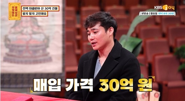 KBS Joy 예능 프로그램<무엇이든 물어보살> 한 장면.