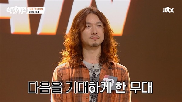  JTBC <싱어게인-무명가수전> 한장면