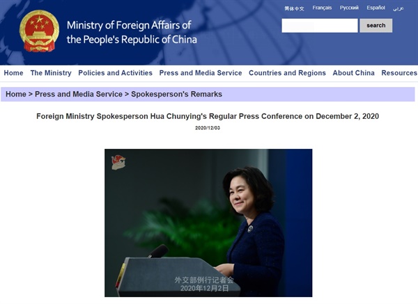 중국 외교부 홈페이지의 화춘잉 대변인 정례 브리핑 전문 갈무리.