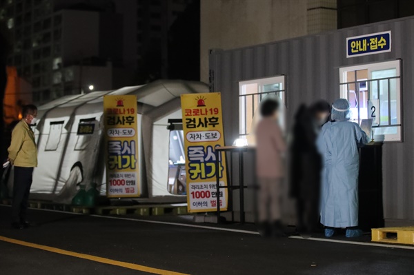 수능을 하루 앞둔 2일 오후 광주 남구 선별진료소가 야간까지 연장 운영되면서 코로나19 검사를 받으려는 주민들이 찾아와 절차를 밟고 있다.