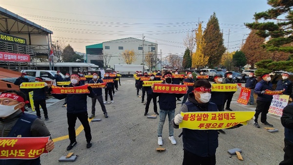 제트에프 오토모티브 코리아(주) 노동조합이 파업 중 집회를 열고 있다.