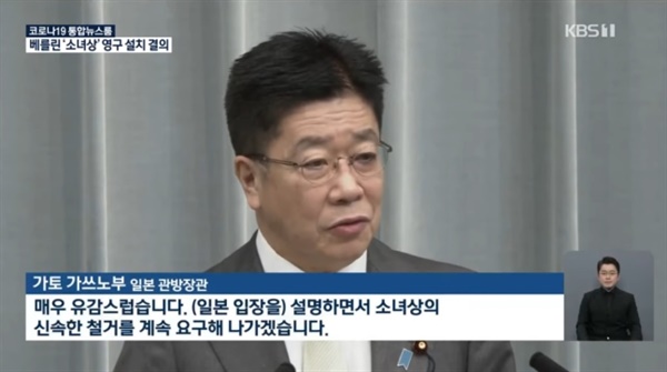  < KBS 뉴스 9 > 캡처