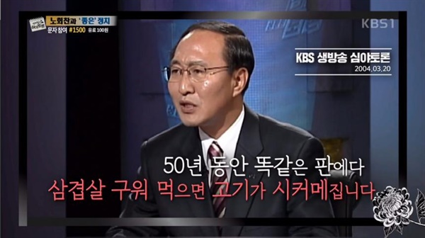 KBS1 '염경철의 심야토론' 방송 갈무리(2018.7.28.)