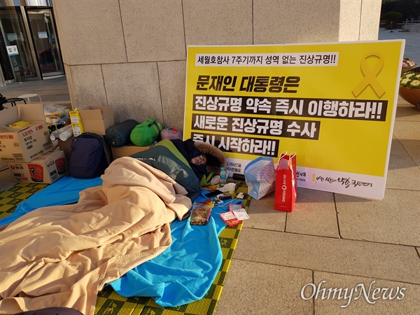 박주민 더불어민주당 의원이 4일 오전 국회 본청 현관 앞에서 한뎃잠을 자고 있다.