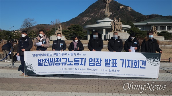 4일 서울 종로구 청와대 앞에서 열린 기자회견에서 고 심장선씨의 유가족이 참여해 발언하고 있다. 주최측 요청으로 유가족 얼굴은 모자이크 처리.