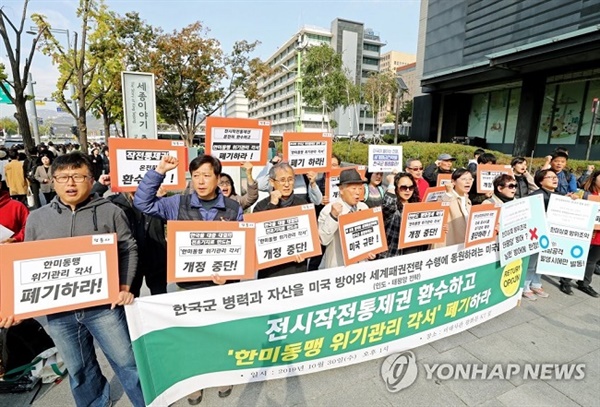 2019년 10월 30일, 광화문 미대사관 앞에서 한미동맹 위기관리 각서 개정 협상중단을 촉구하는 평통사 회원들