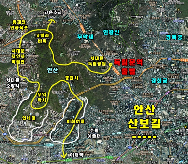 독립문역에서 출발하여 봉수대에 올랐다가 연대-이대로 나오는 산책길